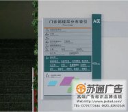 <b>医院标识标牌制作公司</b>