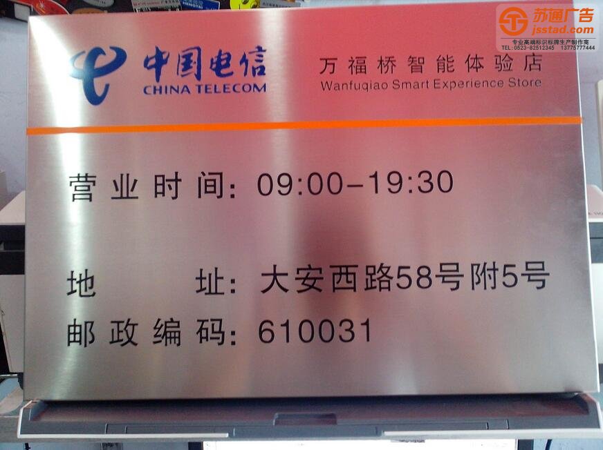 工地工程建设公司铭牌生产厂家