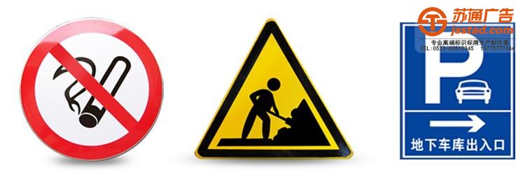 道路交通指示牌制作加工