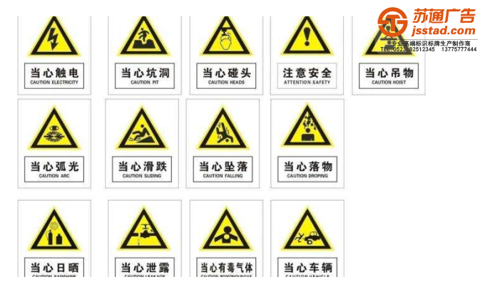 安全标识标牌定制加工