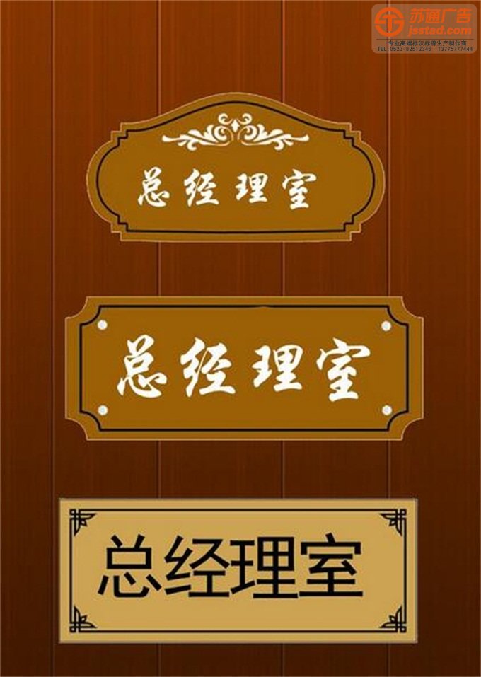 房地产楼层楼栋门牌定制加工