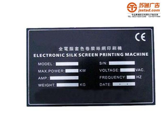 不锈钢铭牌定做