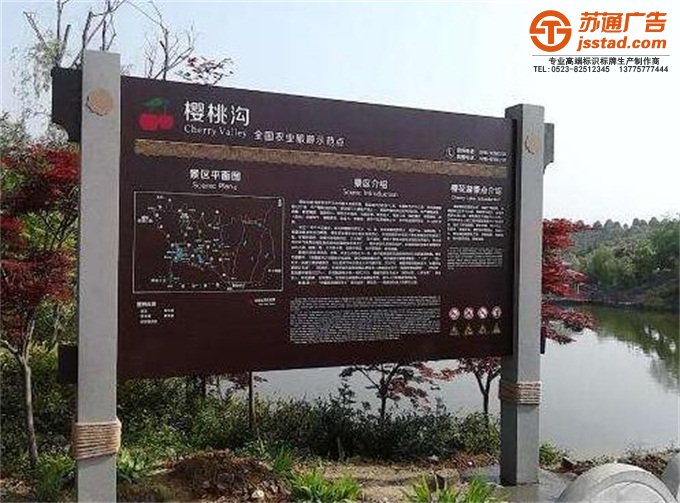 旅游景区标识标牌生产制作