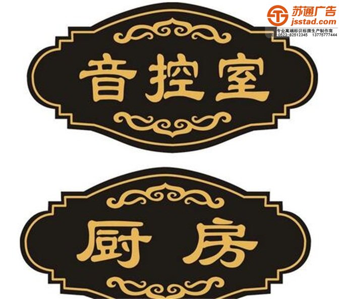 商务小区住宅楼门牌设计尺寸