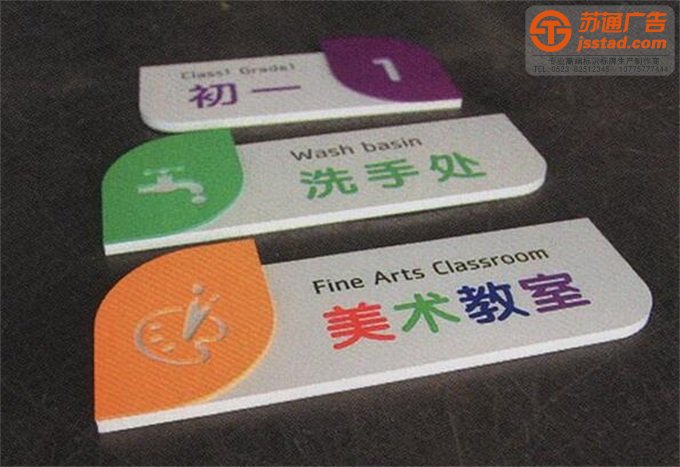 商务住宅小区门牌科室牌制作安装