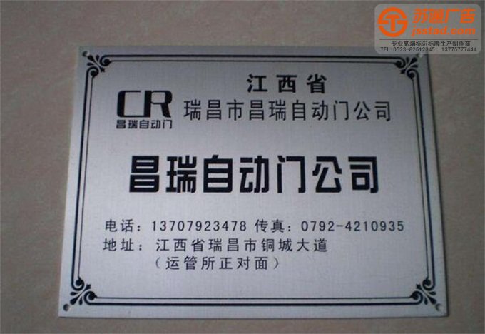 企业厂区铭牌制作公司