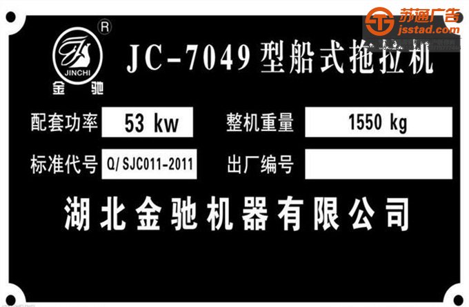 小区写字楼铭牌加工厂