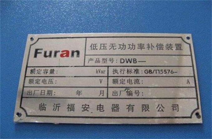 企业车间铭牌设计公司