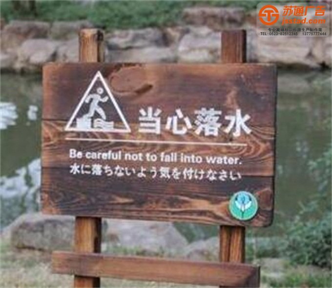 江苏景区标识牌生产厂家