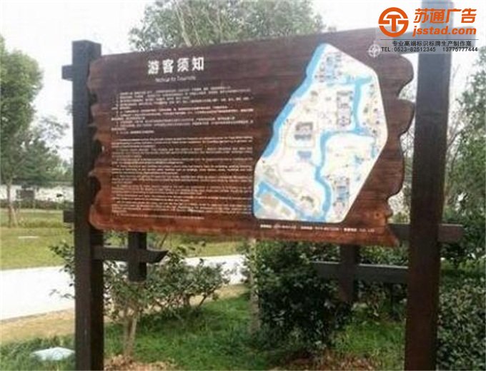 旅游景区标识牌定制加工