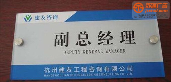 钛金不锈钢门牌设计公司