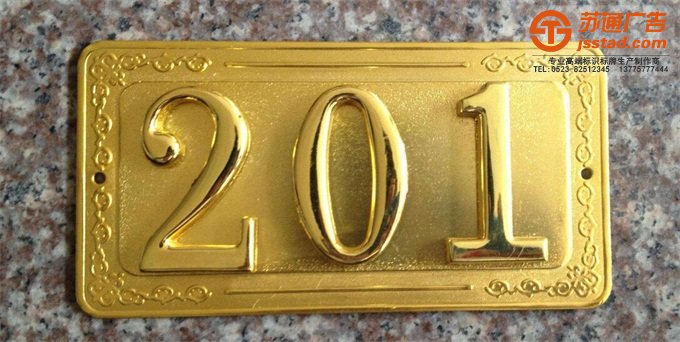 小区物业楼栋门牌加工厂