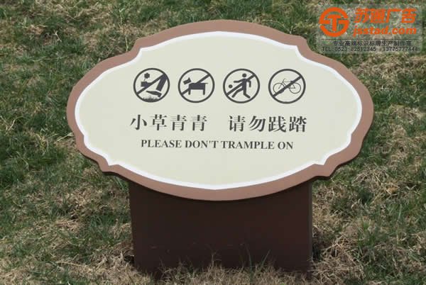 标识标牌的出现我们该如何正确识标