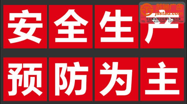 安全标识牌的使用对排放位置的设定很重要