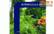 小区停车场标识标牌制作