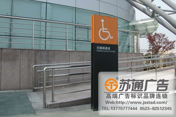 立牌指示牌生产厂家