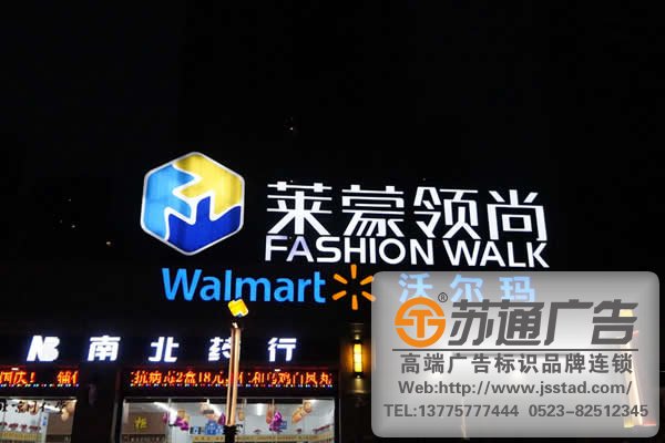 楼顶大字制作公司