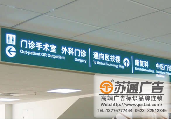 医院吊牌灯箱制作,医院吊牌灯箱生产厂家,医院吊牌灯箱供应商