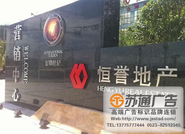 地产标识标牌系统制作，地产标识标牌系统安装，地产标识标牌系统报价