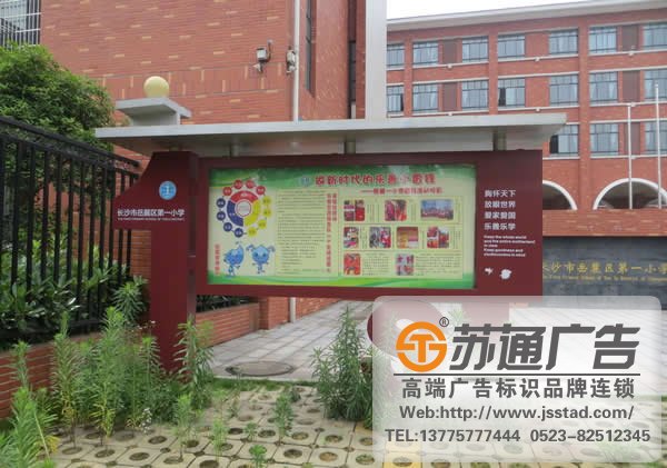 学校标识标牌系统制作，学校标识标牌系统安装，学校标识标牌系统生产厂家_https://www.jsstad.com/