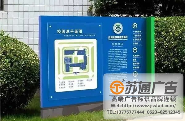 学校标识标牌系统报价，学校标识标牌系统安装，学校标识标牌系统制作公司_https://www.jsstad.com/