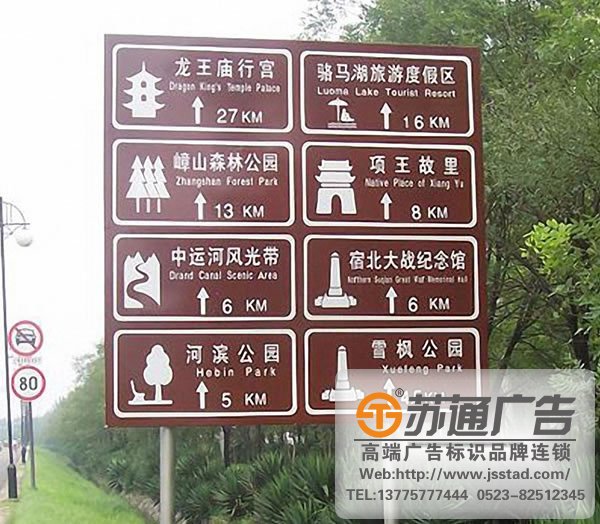 旅游景区制作标识标牌所起的作用体现在哪里