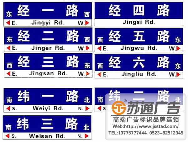 泰州广告公司,标识标牌制作厂家,标识标牌厂家,标识标牌加工定做 标识标牌制作厂家,标识标牌厂家,标识标牌加工定做