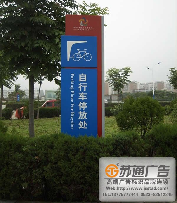 室内外标识标牌的设计有哪些基本要点