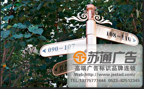 泰州小区标识牌制作,徐州小区标识牌制作,连云港小区标识牌制作