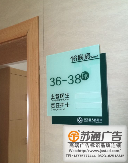 南京标识制作厂家,泰州标识制作厂家,