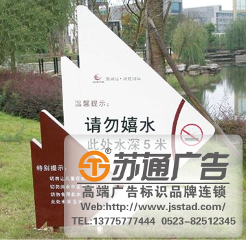 泰州标识标牌,连云港标识标牌,南京标识标牌,泰州标识标牌