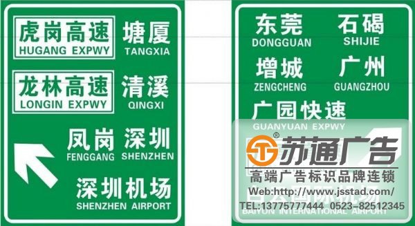 泰州设立交通标识标牌所具备的特性是什么？