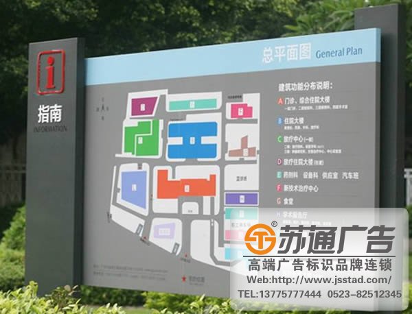 写字楼标识标牌系统布局规划泰州广告公司指导您