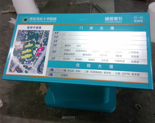 医院楼层索引标识标牌定制加工