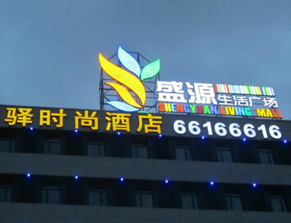 楼顶大字设计制作公司