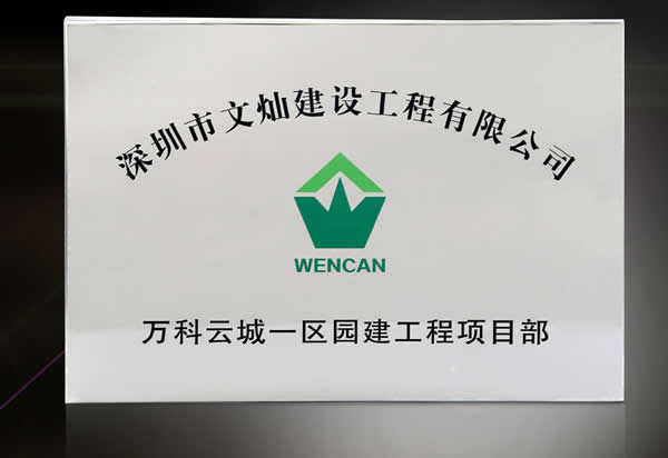 金属铜牌奖牌门牌定制加工