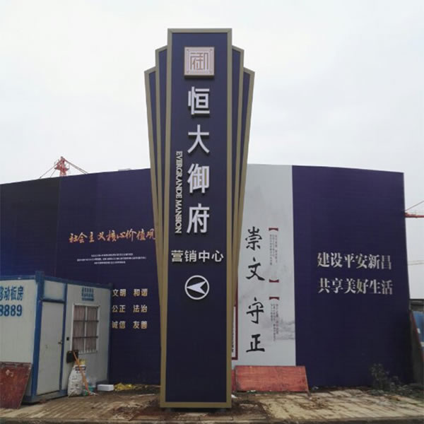 标识标牌定制加工