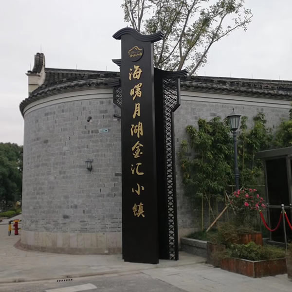 标识标牌制作公司