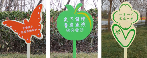 温馨提示花草牌定制加工