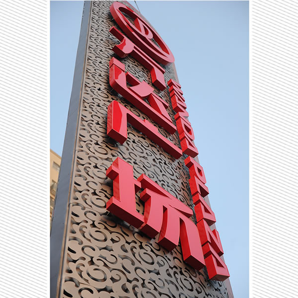 商业广场导向标识制作公司