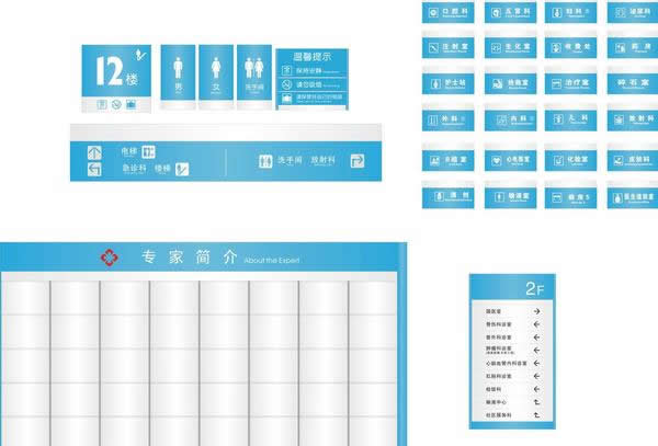医院标识标牌制作公司