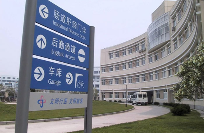 [标识标牌]-医院标识标牌设计制作给用户起到引导指示的作用