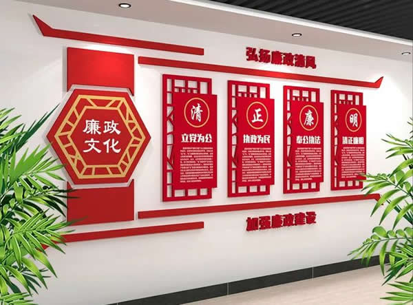 党建廉政文化标识制作公司