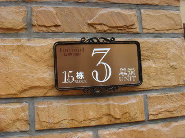 标识标牌制作要做好人性化设计